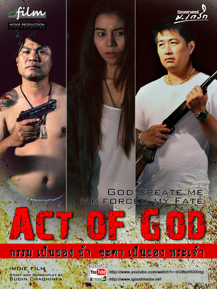 Act of God (2013)